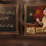 پاکستان کا غزہ امن منصوبے پر مثبت پیش رفت کا خیرمقدم