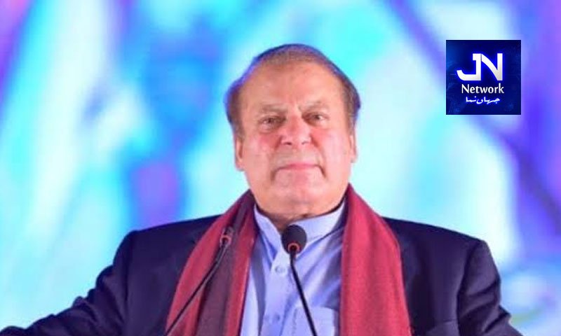 پاکستان آگے بڑھ رہا ہے پیچھے نہیں جارہا، نواز شریف