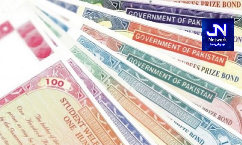 پرائز بانڈز کی فروخت کے حوالے سے اسٹیٹ بینک کا بڑا حکم، نئی شرط عائد