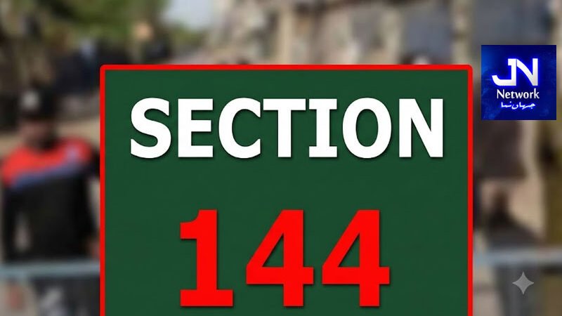 پشاور بھر میں دفعہ 144 نافذ