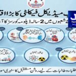 40 روزہ حج 2027 پر کتنے اخراجات آئیں گے؟