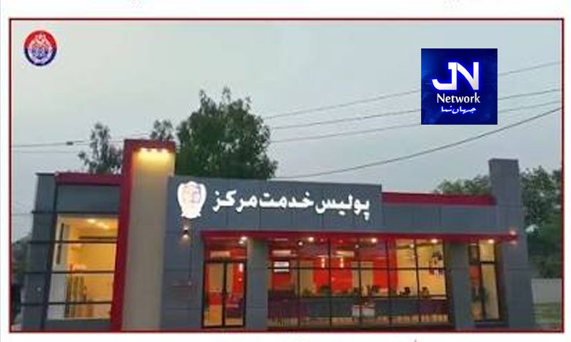 پنجاب پولیس کے خدمت مراکز، رواں سال 30 لاکھ سے زائد شہریوں کو ڈیجیٹل خدمات کی فراہمی