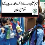 پشاور بھر میں دفعہ 144 نافذ