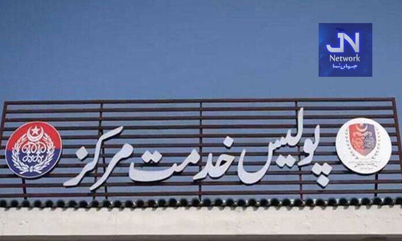  پولیس خدمت کاونٹرز :رواں سال18700 سے زائد میڈیکولیگل سرٹیفکیٹ جاری