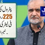 پنجاب حکومت نے جی پی فنڈ پر منافع کی شرح کا اعلان کر دیا