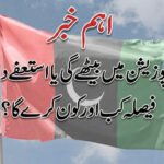 پاکستان نے ویسٹ انڈیز کو دوسرے ٹیسٹ میں شکست دے دی