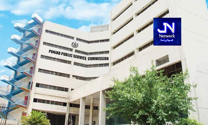 پی پی ایس سی نے مختلف محکموں کی آسامیوں کے حتمی نتائج جاری کردیے