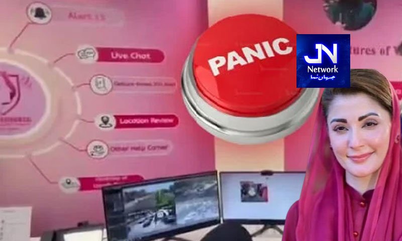 پینک بٹن، وزیراعلیٰ پنجاب مریم نواز کا اہم اعلان