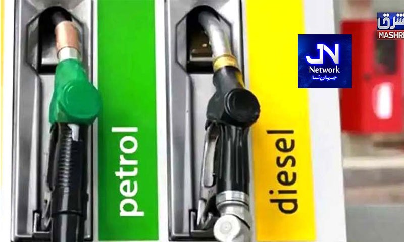پیٹرول اور ڈیزل پر ڈیلرز مارجن میں اضافہ کر دیا گیا