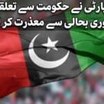 وزیراعظم شہباز شریف کی وفد کے ہمراہ روضہ رسولﷺ پر حاضری ، ریاض الجنہ میں نوافل کی ادائیگی