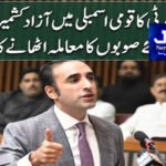 پنجاب میں پہلی بار پانچویں کلاس تک کتابوں کا نیا ایکٹیویٹی بیسڈ سسٹم تیار