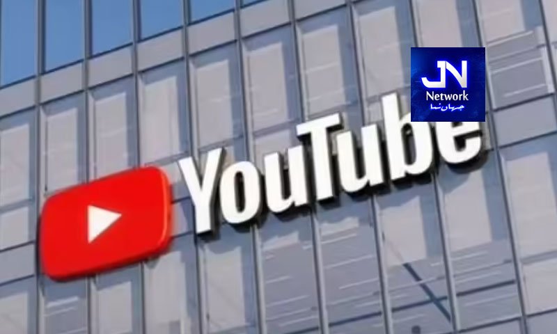 یوٹیوب نے مونیٹائزیشن قوانین مزید سخت کردیے