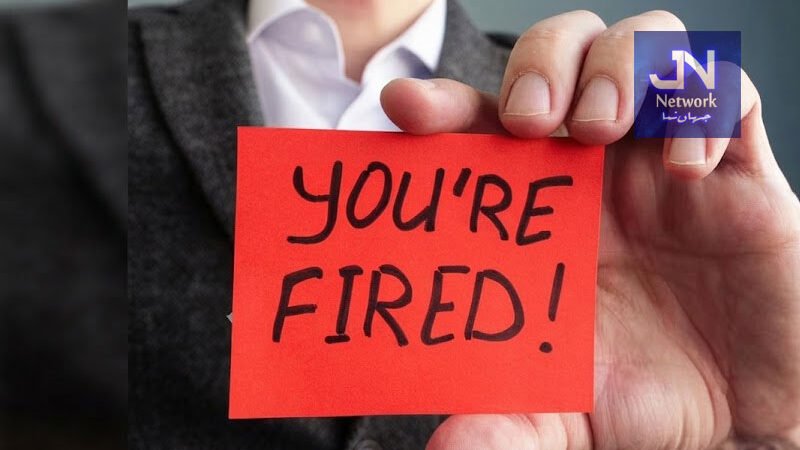 57 اہلکاروں کو نوکری سے برخاست کر دیا گیا