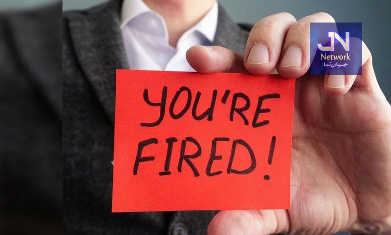 57 اہلکاروں کو نوکری سے برخاست کر دیا گیا