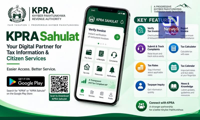 ٹیکس دہندگان اور کاروباری افراد کی بڑی مشکل آسان! یہ ایپ ڈاؤن لوڈ کرلیں