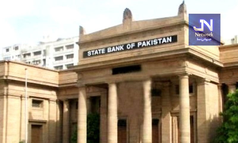 اسٹیٹ بینک آف پاکستان میں ملازمت کے مواقع