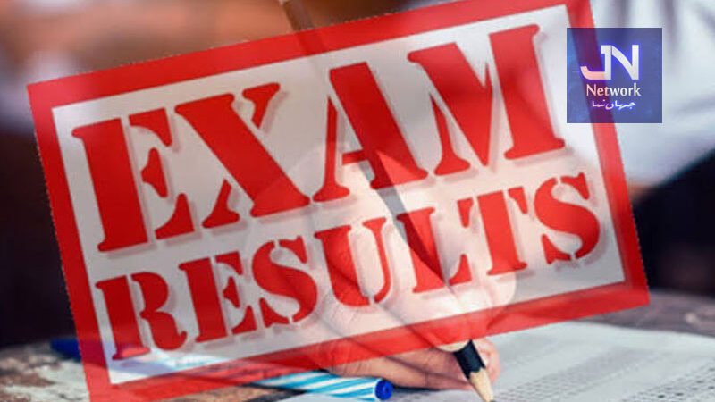 انٹرمیڈیٹ کے نتائج کا اعلان: 85.95 فیصد طلبا کامیاب
