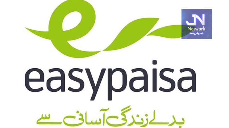 ایزی پیسہ نے اپنے صارفین کے لیے بڑی آفر متعارف کرادی