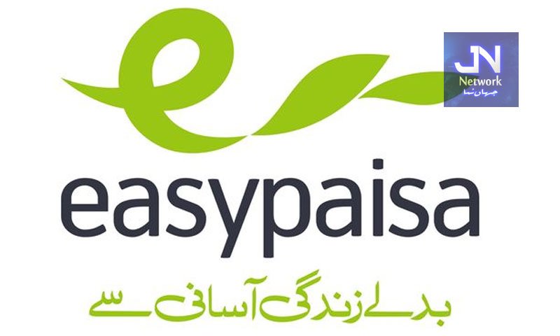  ایزی پیسہ نے اپنے صارفین کے لیے بڑی آفر متعارف کرادی