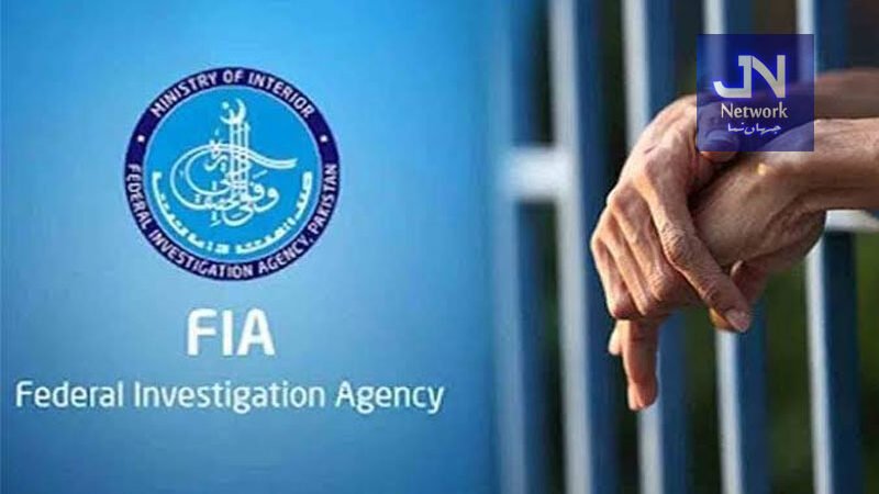 ایف آئی اے کی انسانی سمگلرز کے خلاف کارروائیاں، 10 ملزمان گرفتار