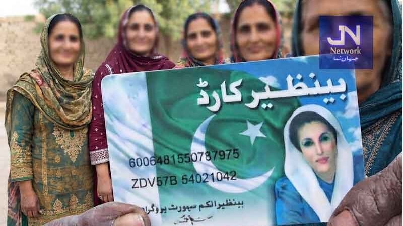 بینظیر انکم سپورٹ پروگرام، بینیفشری خواتین کیلیے اہم خبر