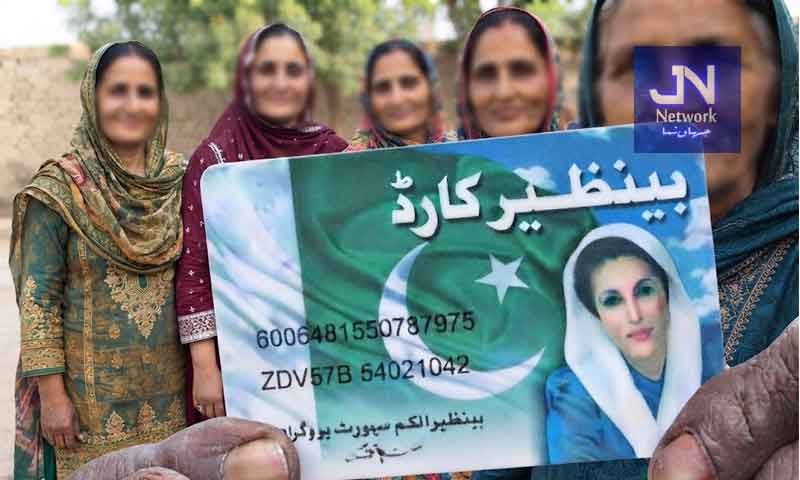 بینظیر انکم سپورٹ پروگرام، بینیفشری خواتین کیلیے اہم خبر