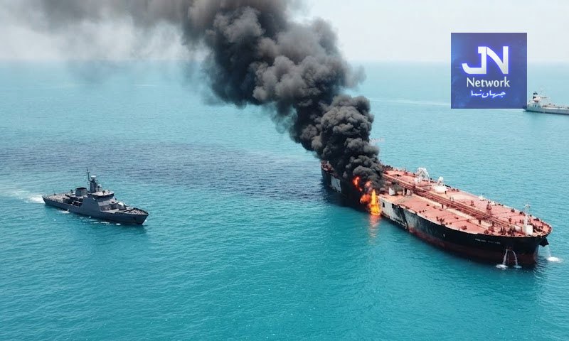 خلیج عمان میں 2 بحری جہازوں پر پروجیکٹائل سے حملہ، آگ لگ گئی