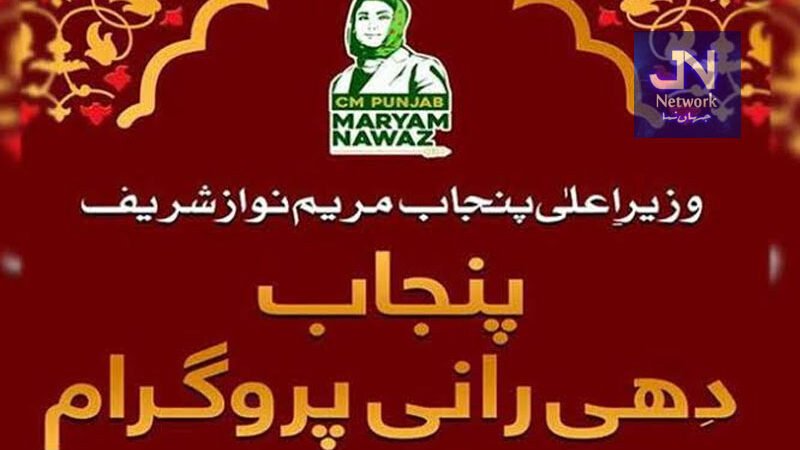 دھی رانی پروگرام: مستحق بچیوں کی اجتماعی شادیاں، سلسلہ اکتوبر سے شروع ہو گا