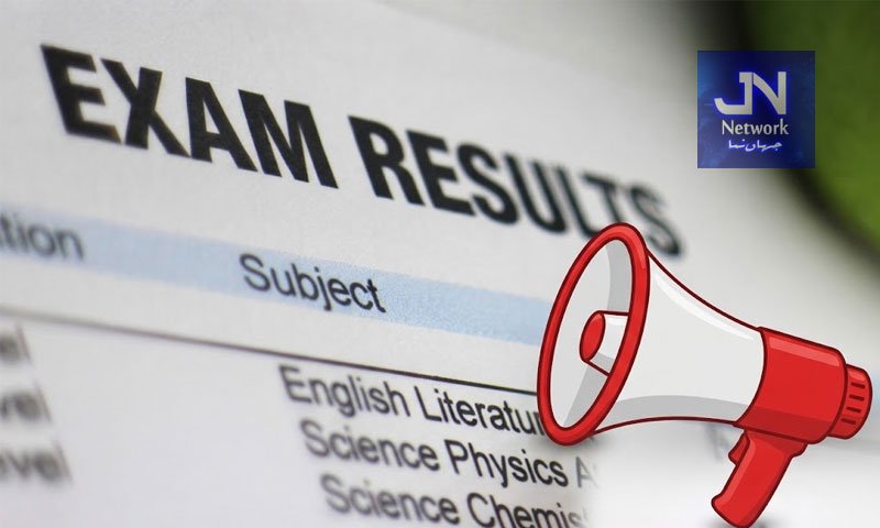 لاہور بورڈ نہم کے رزلٹ کا اعلان کل کرے گا