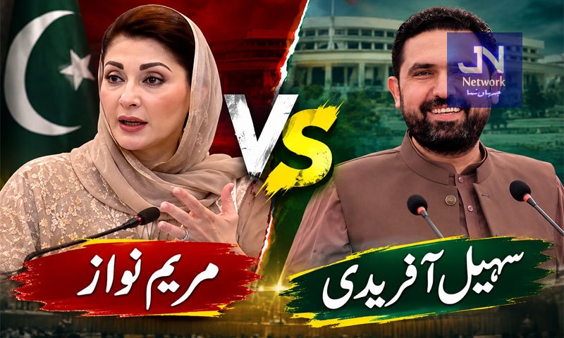 مریم نواز نے سہیل آفریدی کا دورہ پنجاب ناکام قرار دے دیا