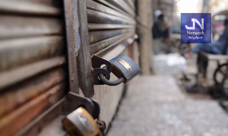 ملک گیر شٹر ڈاؤن ہڑتال پر تاجروں میں اختلاف، کراچی میں کاروباری مراکز بند، لاہور میں مارکیٹیں کھلی