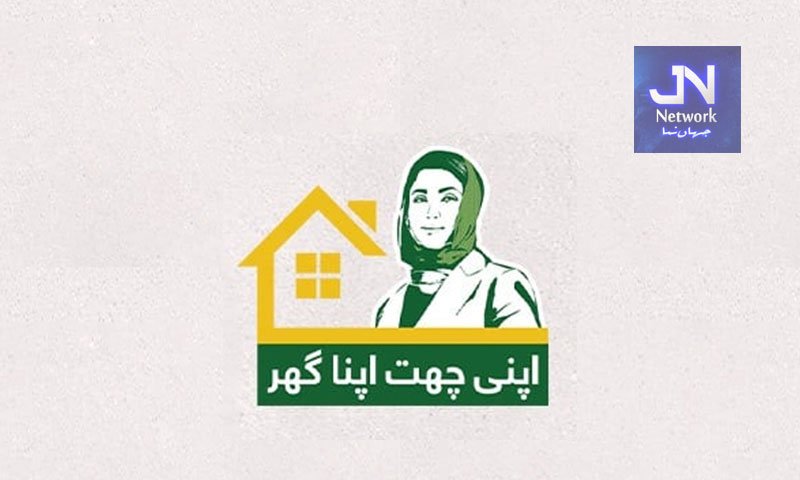 وزیر اعلیٰ پنجاب مریم نواز شریف کافلیگ شپ پراجیکٹ،”اپنی چھت، اپنا گھر“ ایک اور ایوارڈ کے لئے نامزد ہوگیا