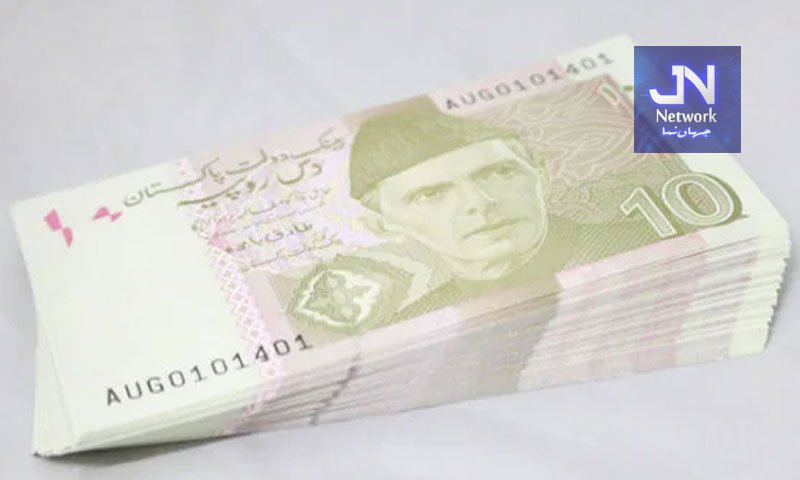 پاکستان میں 10 روپے کا نوٹ ختم ہونے کی خبریں، حقیقت کیا ہے؟
