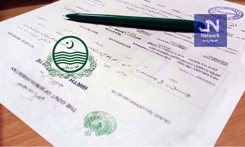 پنجاب حکومت کا برتھ اور ڈیتھ کی لیٹ رجسٹریشن کی فیس پر ریلیف