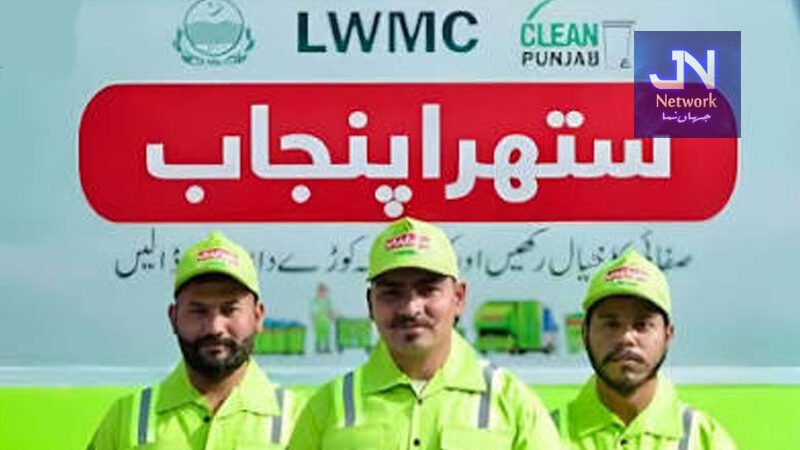 پنجاب میں صفائی ٹیکس کی وصولی کے لئےنئی فورس بنانے کا فیصلہ 