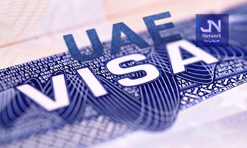 یو اے ای کی پاکستانیوں کے لیے ویزا پابندی، وزارتِ خارجہ نے حقیقت بتادی
